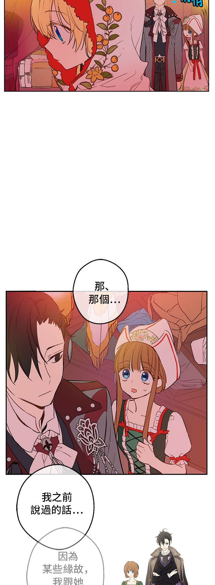 某天成为公主韩漫全集-第10话 和珍妮的会面无删减无遮挡章节图片 