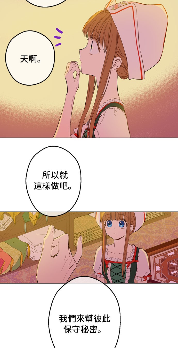 某天成为公主韩漫全集-第10话 和珍妮的会面无删减无遮挡章节图片 