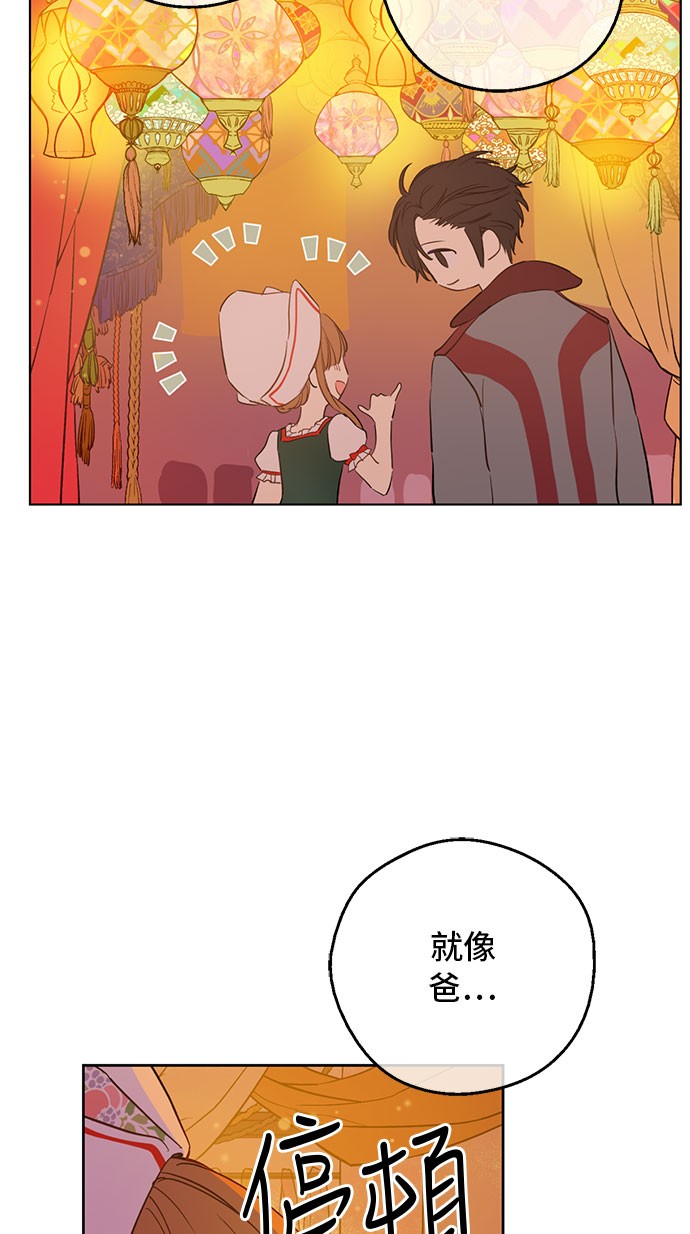 某天成为公主韩漫全集-第10话 和珍妮的会面无删减无遮挡章节图片 