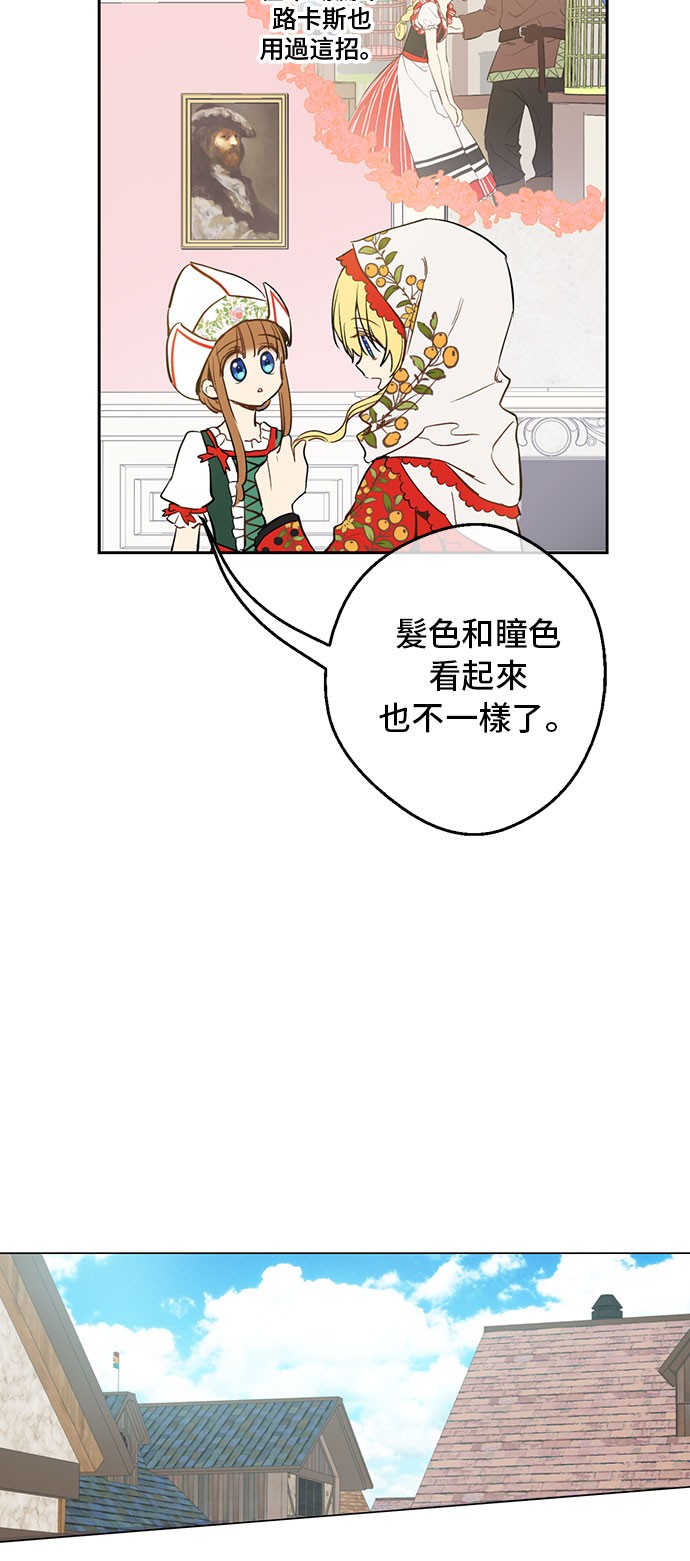 某天成为公主韩漫全集-第10话 和珍妮的会面无删减无遮挡章节图片 