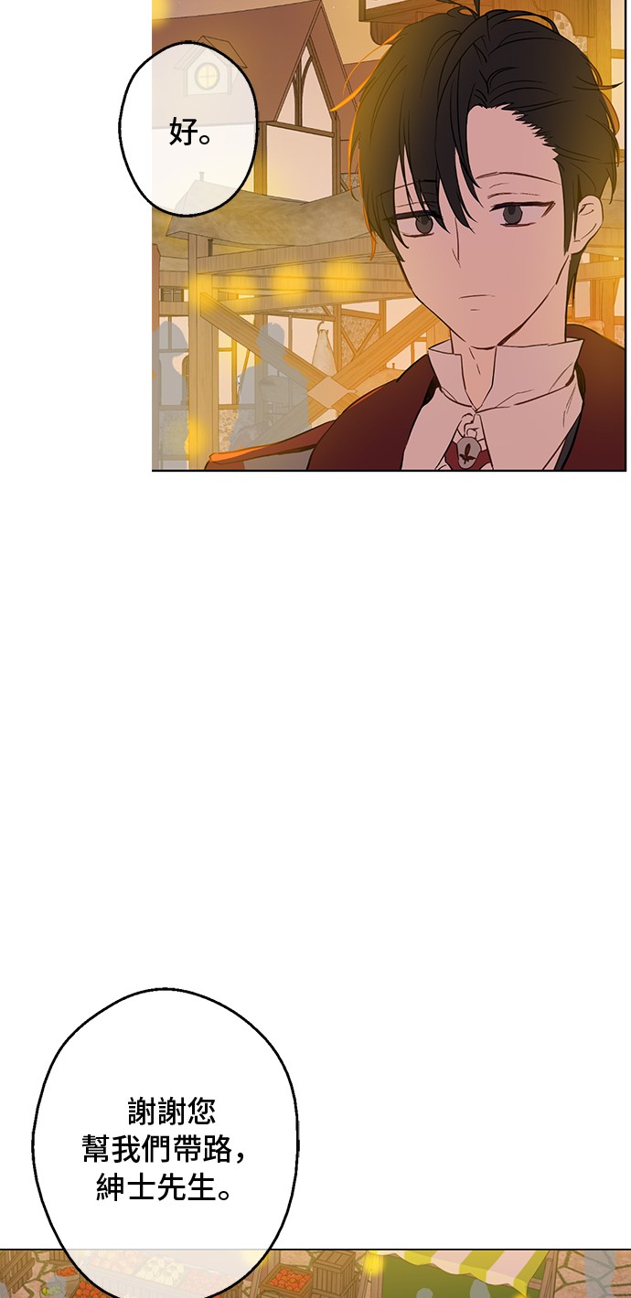 某天成为公主韩漫全集-第11话 神秘男人无删减无遮挡章节图片 