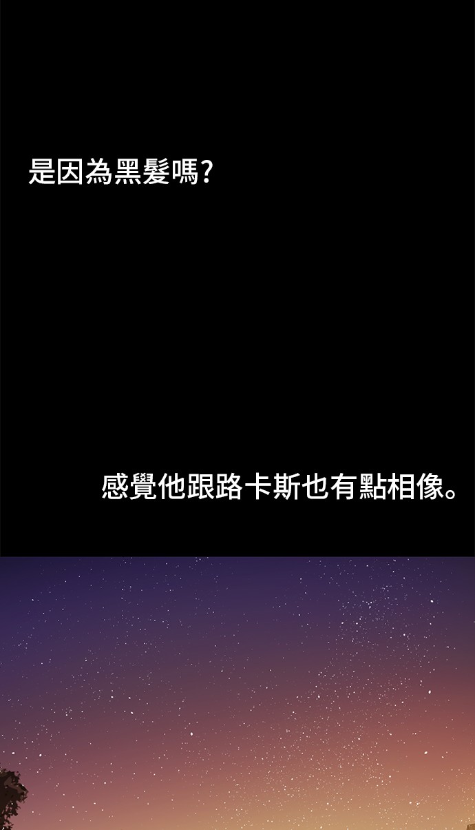某天成为公主韩漫全集-第11话 神秘男人无删减无遮挡章节图片 