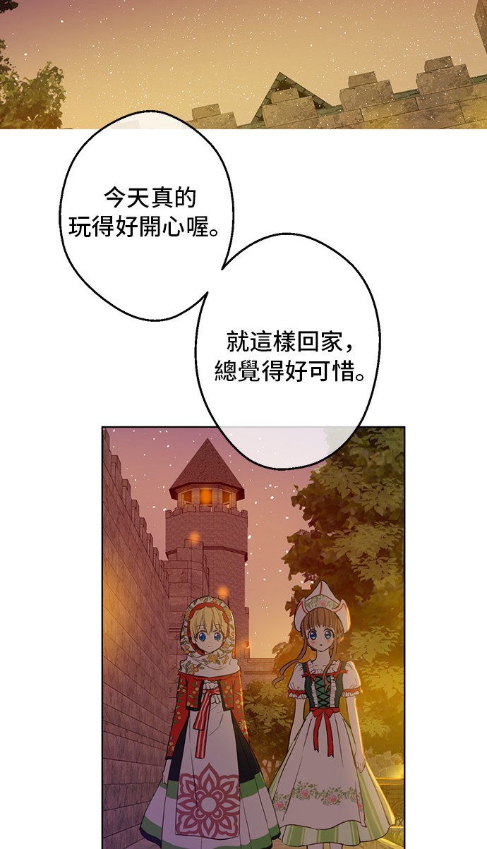 某天成为公主韩漫全集-第11话 神秘男人无删减无遮挡章节图片 