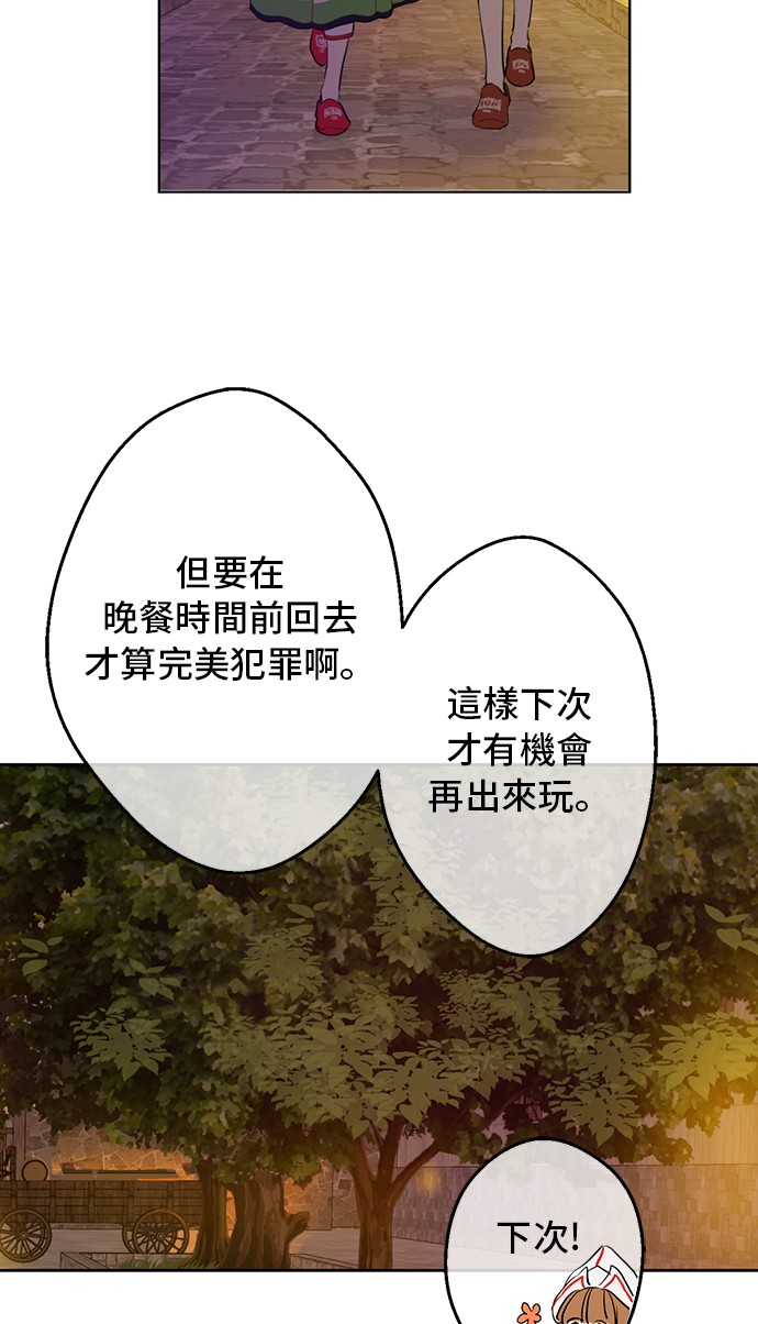 某天成为公主韩漫全集-第11话 神秘男人无删减无遮挡章节图片 