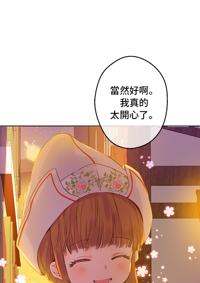 某天成为公主韩漫全集-第11话 神秘男人无删减无遮挡章节图片 