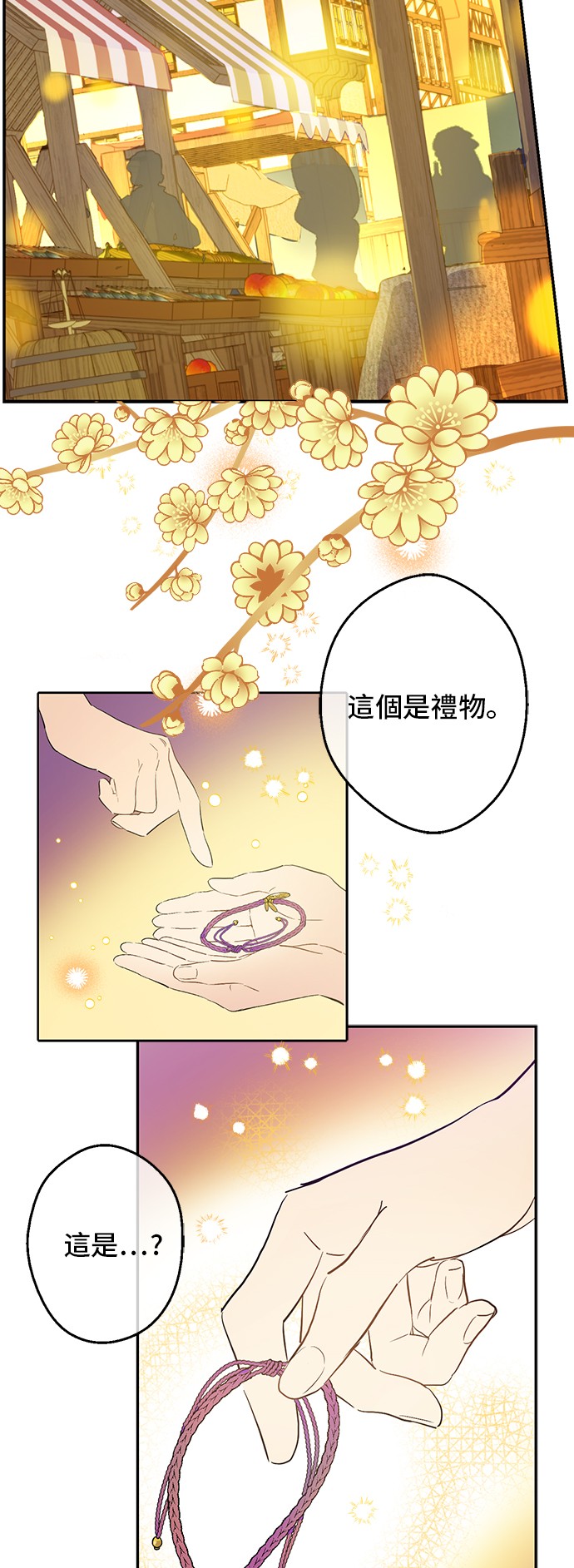 某天成为公主韩漫全集-第11话 神秘男人无删减无遮挡章节图片 