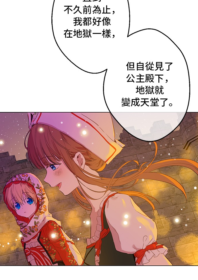 某天成为公主韩漫全集-第11话 神秘男人无删减无遮挡章节图片 