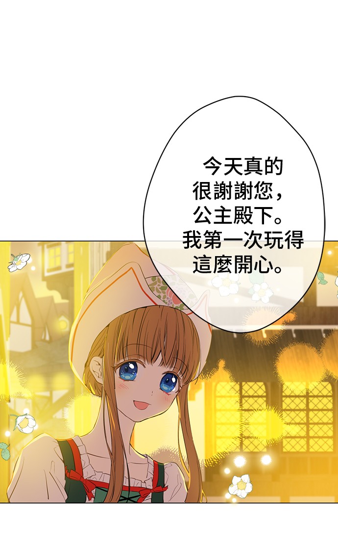 某天成为公主韩漫全集-第11话 神秘男人无删减无遮挡章节图片 