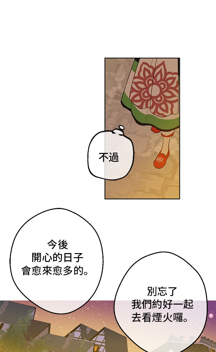 某天成为公主韩漫全集-第11话 神秘男人无删减无遮挡章节图片 