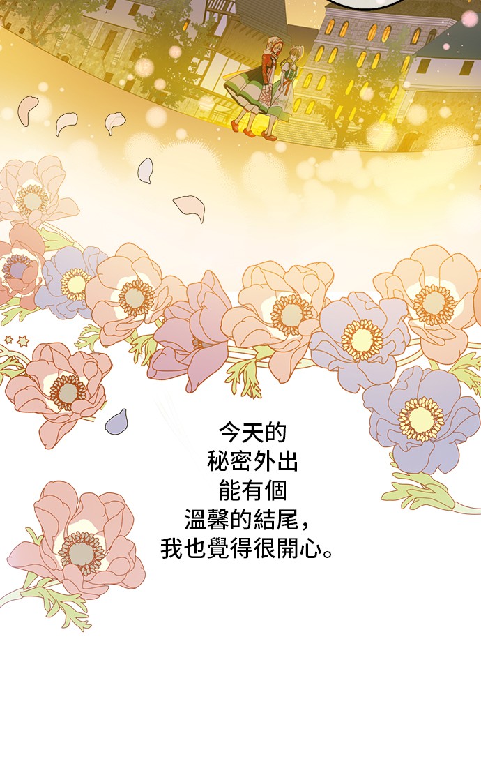 某天成为公主韩漫全集-第11话 神秘男人无删减无遮挡章节图片 