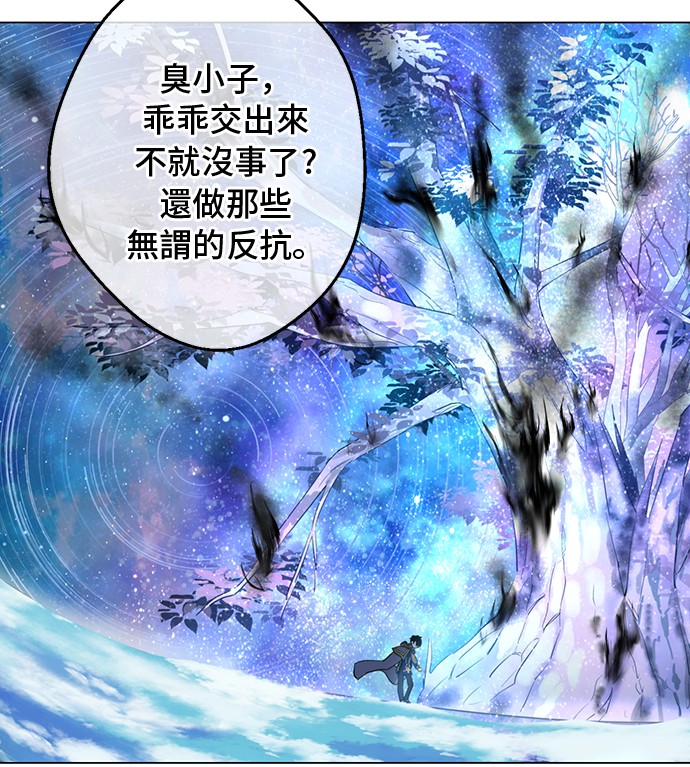 某天成为公主韩漫全集-第11话 神秘男人无删减无遮挡章节图片 