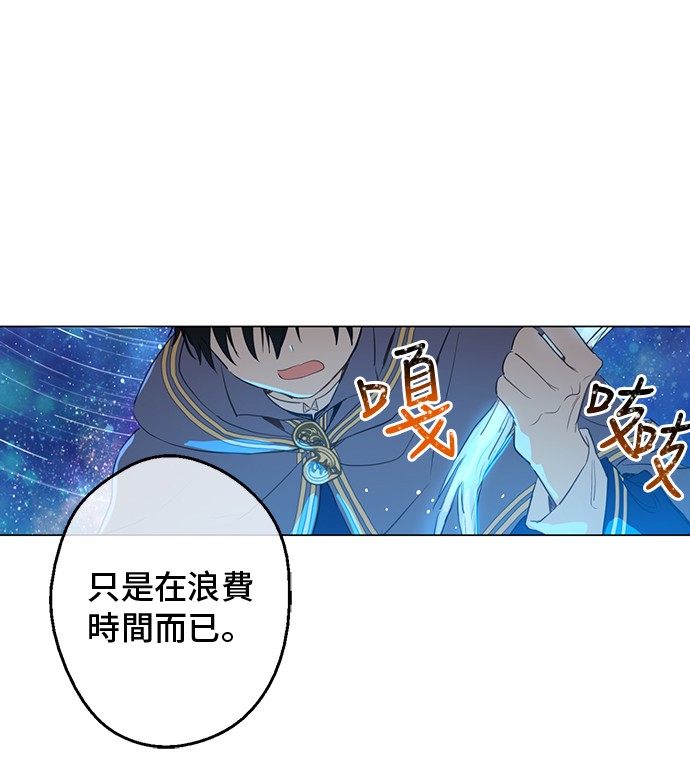 某天成为公主韩漫全集-第11话 神秘男人无删减无遮挡章节图片 