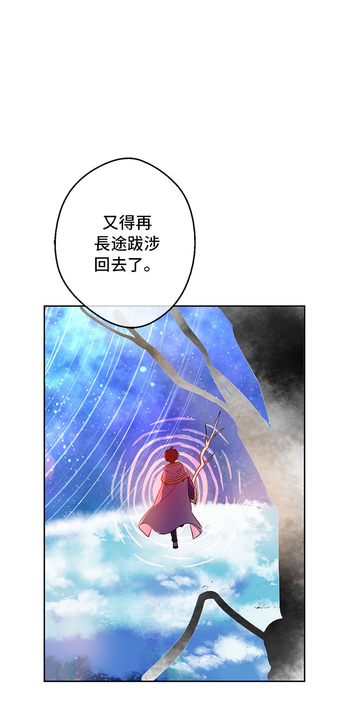 某天成为公主韩漫全集-第11话 神秘男人无删减无遮挡章节图片 