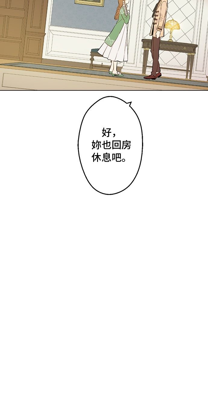 某天成为公主韩漫全集-第11话 神秘男人无删减无遮挡章节图片 