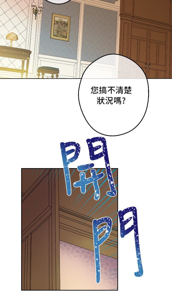 某天成为公主韩漫全集-第11话 神秘男人无删减无遮挡章节图片 