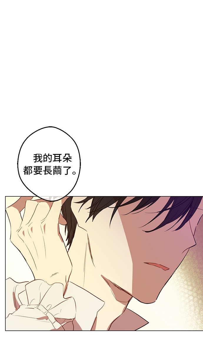 某天成为公主韩漫全集-第11话 神秘男人无删减无遮挡章节图片 