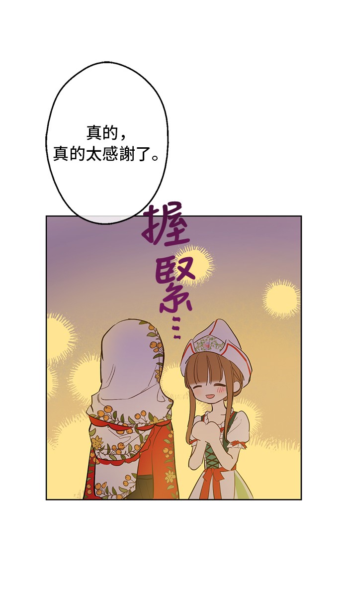 某天成为公主韩漫全集-第11话 神秘男人无删减无遮挡章节图片 