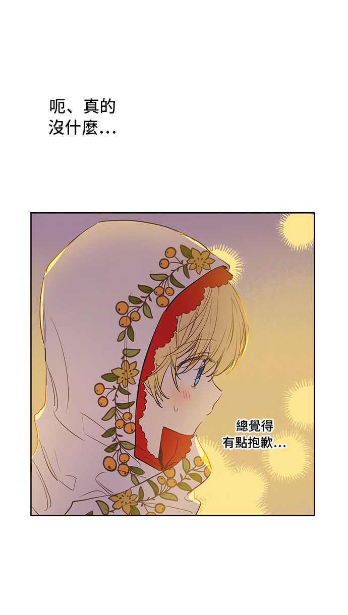 某天成为公主韩漫全集-第11话 神秘男人无删减无遮挡章节图片 
