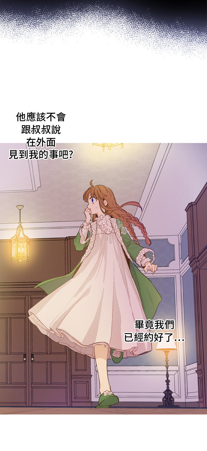 某天成为公主韩漫全集-第12话 礼物无删减无遮挡章节图片 