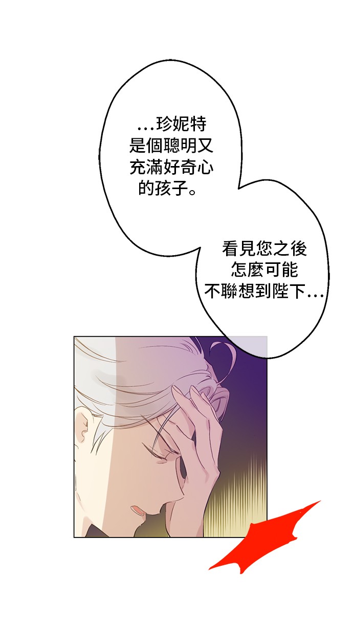 某天成为公主韩漫全集-第12话 礼物无删减无遮挡章节图片 