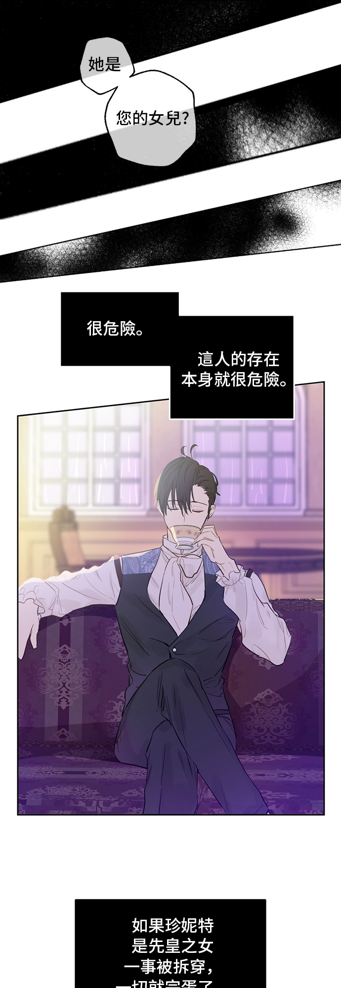 某天成为公主韩漫全集-第12话 礼物无删减无遮挡章节图片 