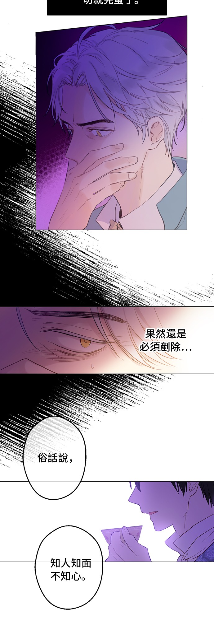 某天成为公主韩漫全集-第12话 礼物无删减无遮挡章节图片 