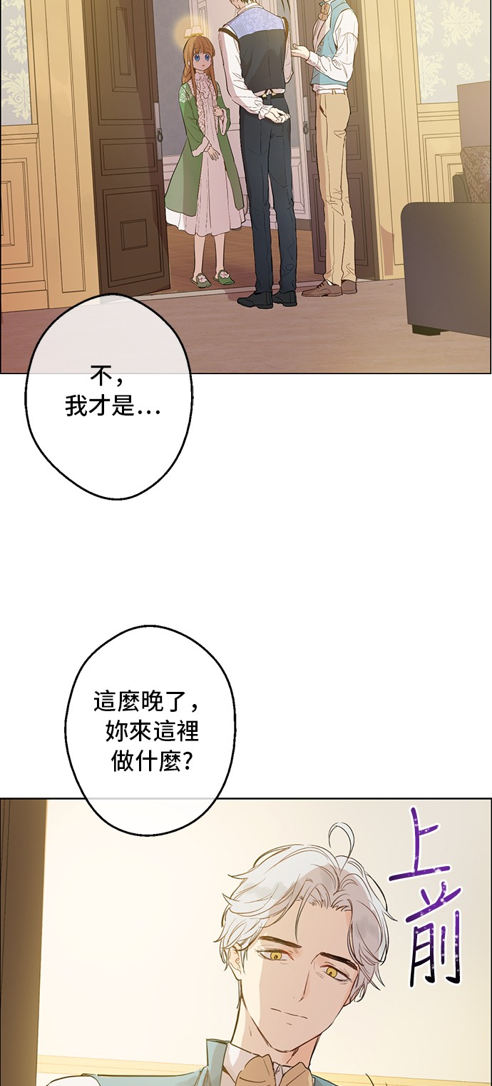 某天成为公主韩漫全集-第12话 礼物无删减无遮挡章节图片 