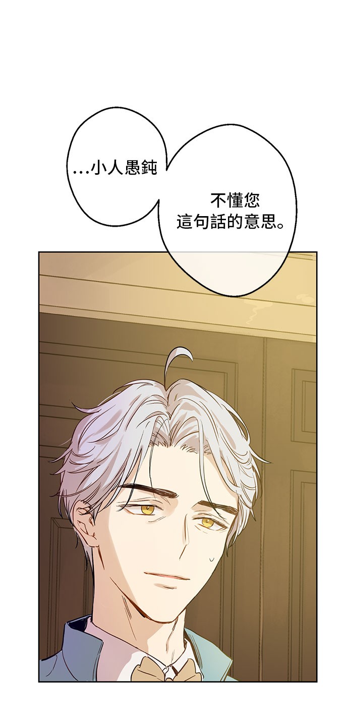 某天成为公主韩漫全集-第12话 礼物无删减无遮挡章节图片 