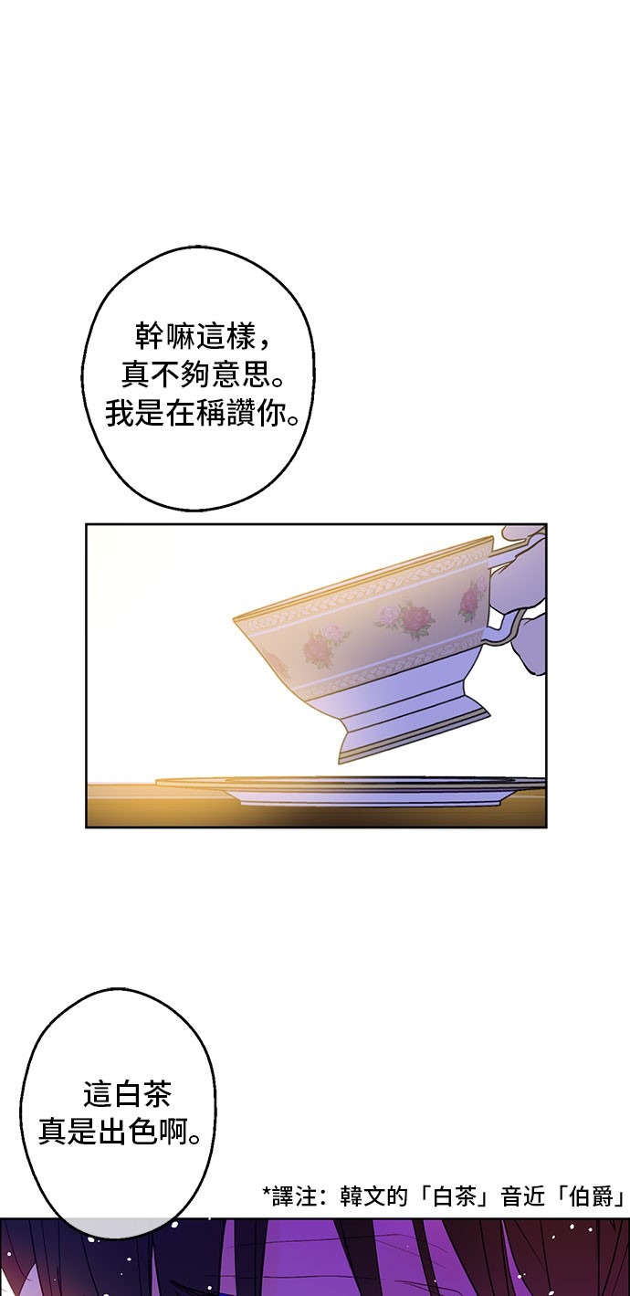 某天成为公主韩漫全集-第12话 礼物无删减无遮挡章节图片 