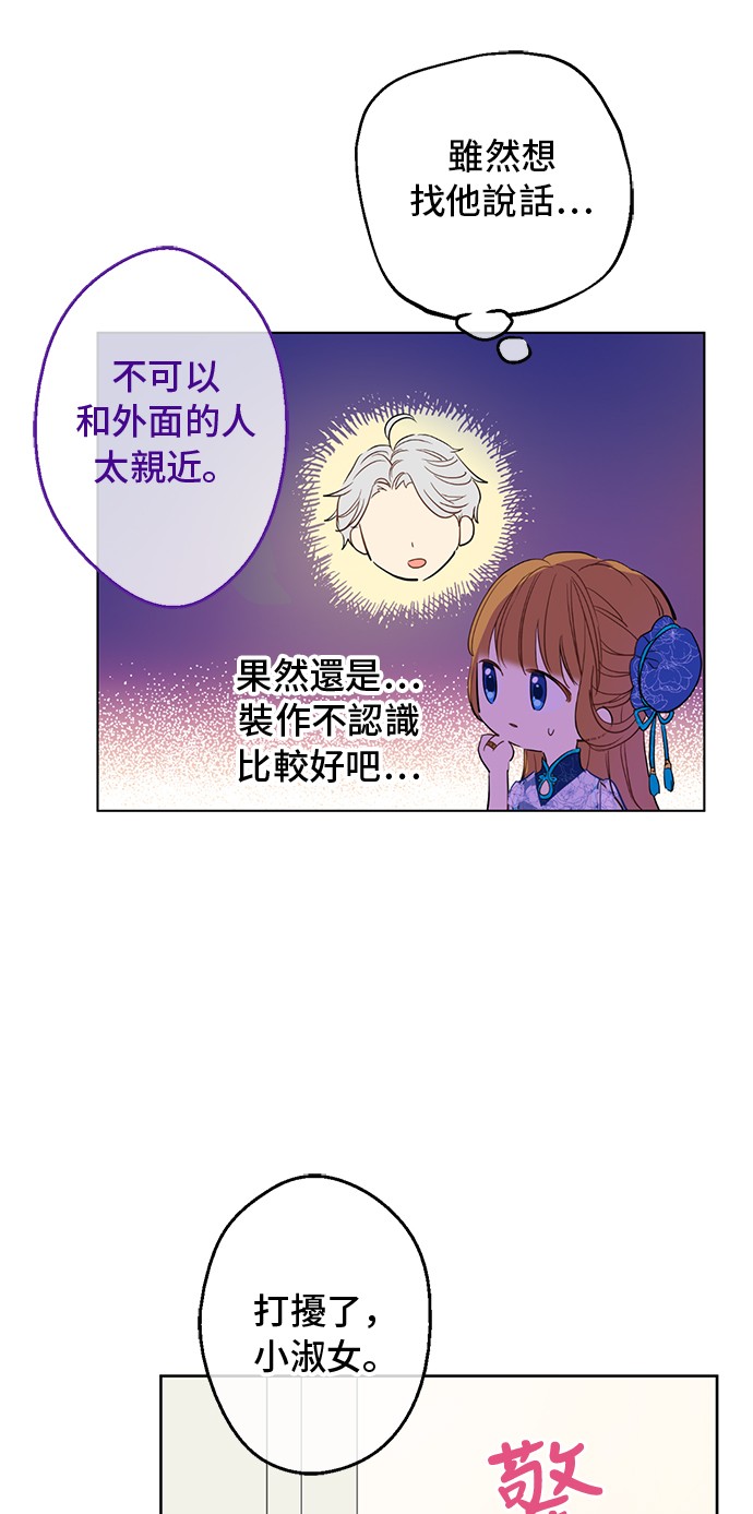 某天成为公主韩漫全集-第12话 礼物无删减无遮挡章节图片 