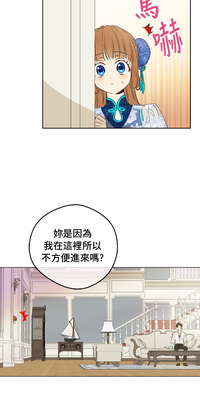 某天成为公主韩漫全集-第12话 礼物无删减无遮挡章节图片 