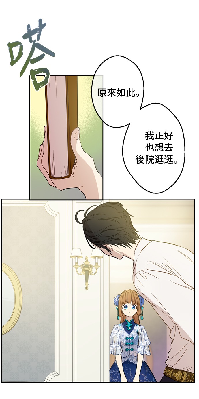 某天成为公主韩漫全集-第12话 礼物无删减无遮挡章节图片 