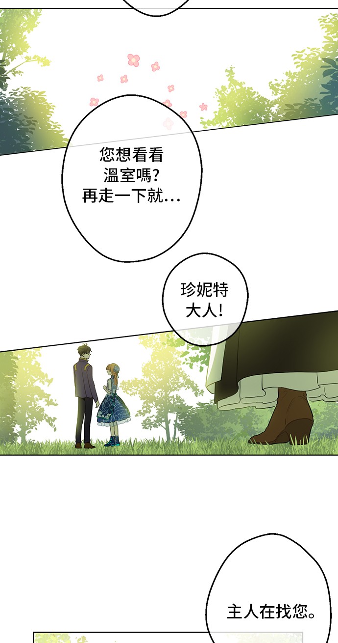 某天成为公主韩漫全集-第12话 礼物无删减无遮挡章节图片 