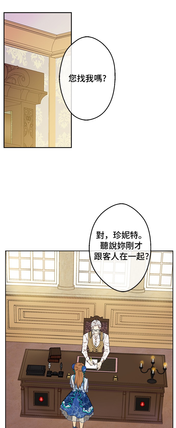 某天成为公主韩漫全集-第12话 礼物无删减无遮挡章节图片 