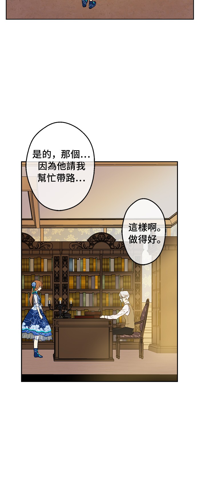 某天成为公主韩漫全集-第12话 礼物无删减无遮挡章节图片 