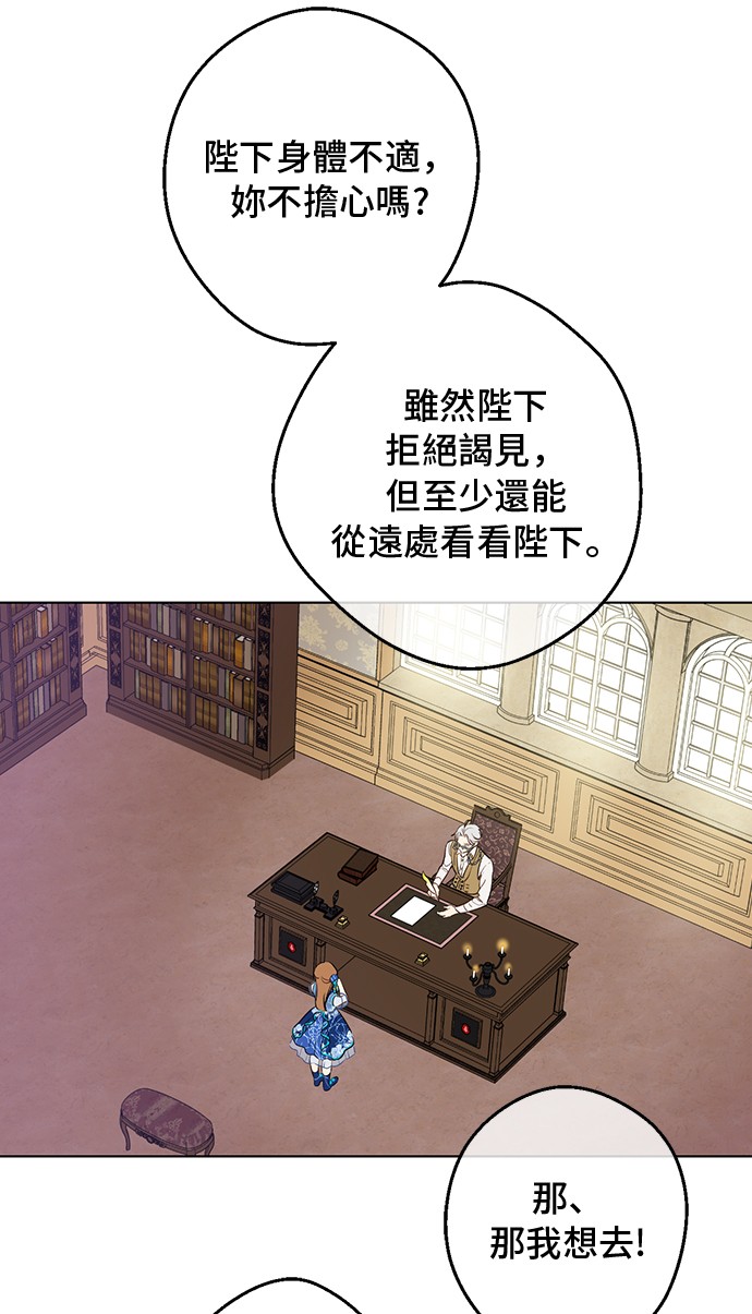 某天成为公主韩漫全集-第12话 礼物无删减无遮挡章节图片 