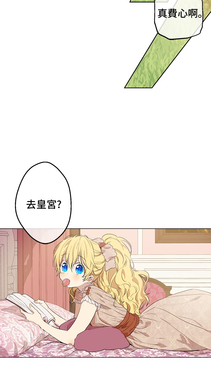 某天成为公主韩漫全集-第12话 礼物无删减无遮挡章节图片 