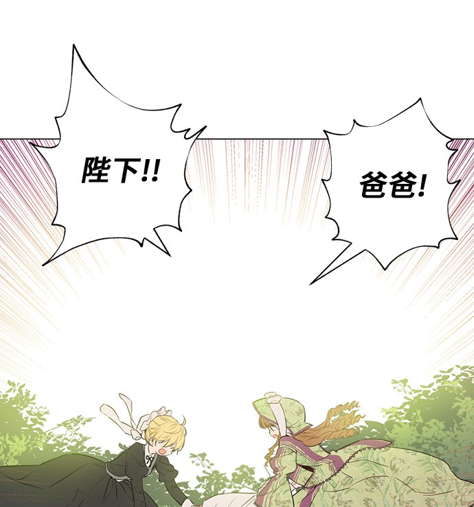 某天成为公主韩漫全集-第13话 回宫的机会？无删减无遮挡章节图片 