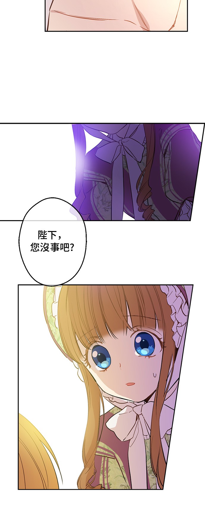 某天成为公主韩漫全集-第13话 回宫的机会？无删减无遮挡章节图片 