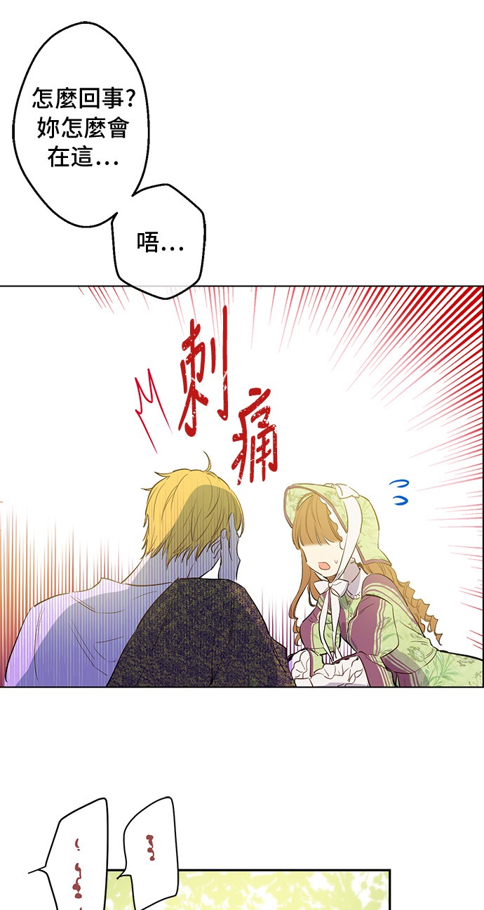 某天成为公主韩漫全集-第13话 回宫的机会？无删减无遮挡章节图片 