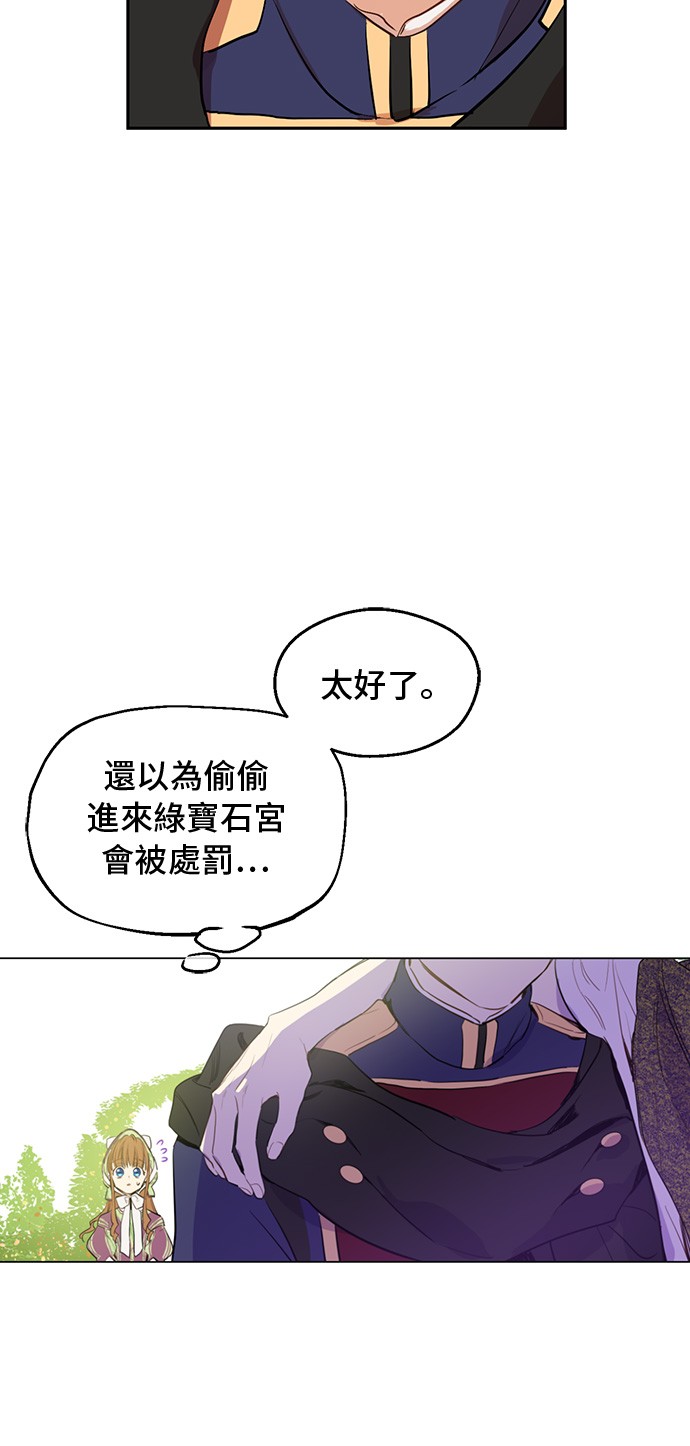 某天成为公主韩漫全集-第13话 回宫的机会？无删减无遮挡章节图片 
