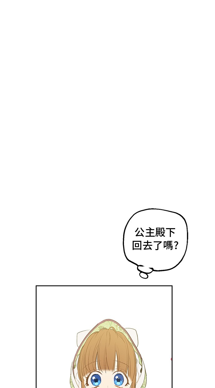 某天成为公主韩漫全集-第13话 回宫的机会？无删减无遮挡章节图片 