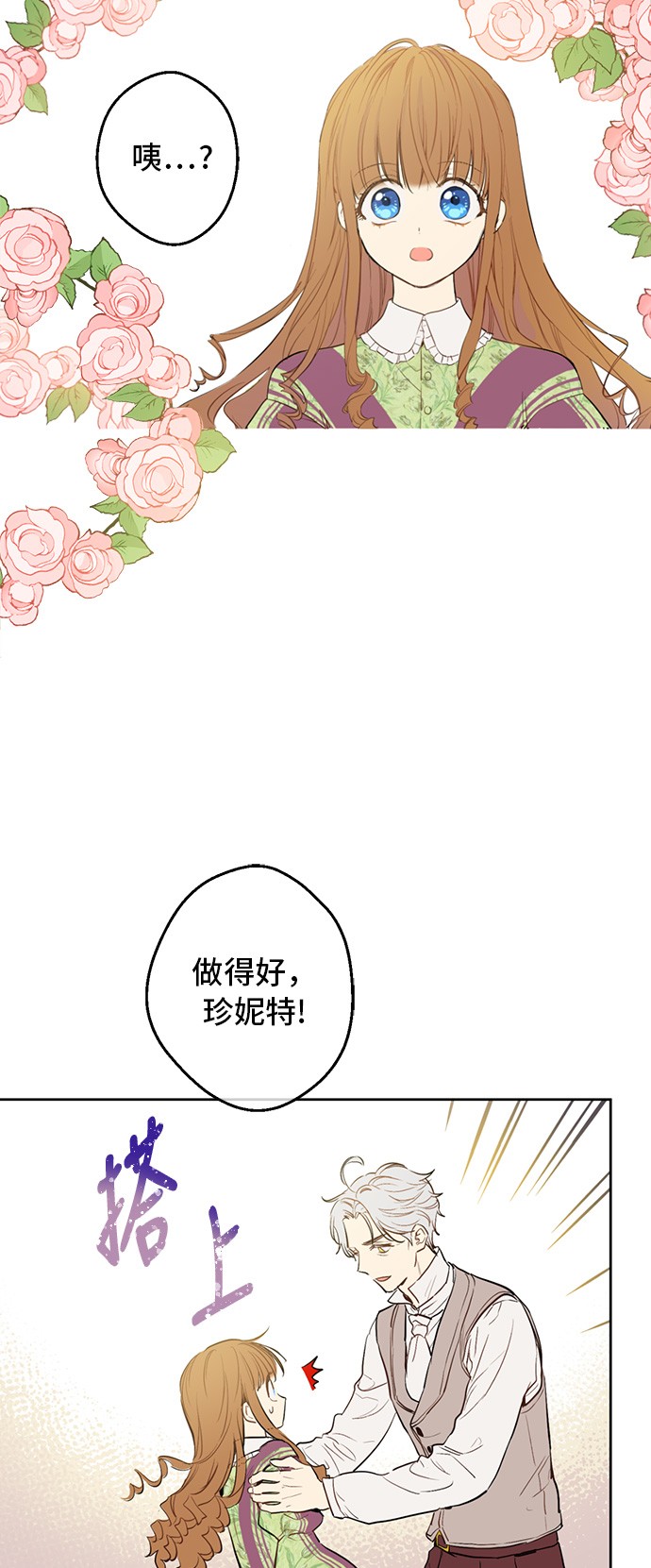 某天成为公主韩漫全集-第13话 回宫的机会？无删减无遮挡章节图片 