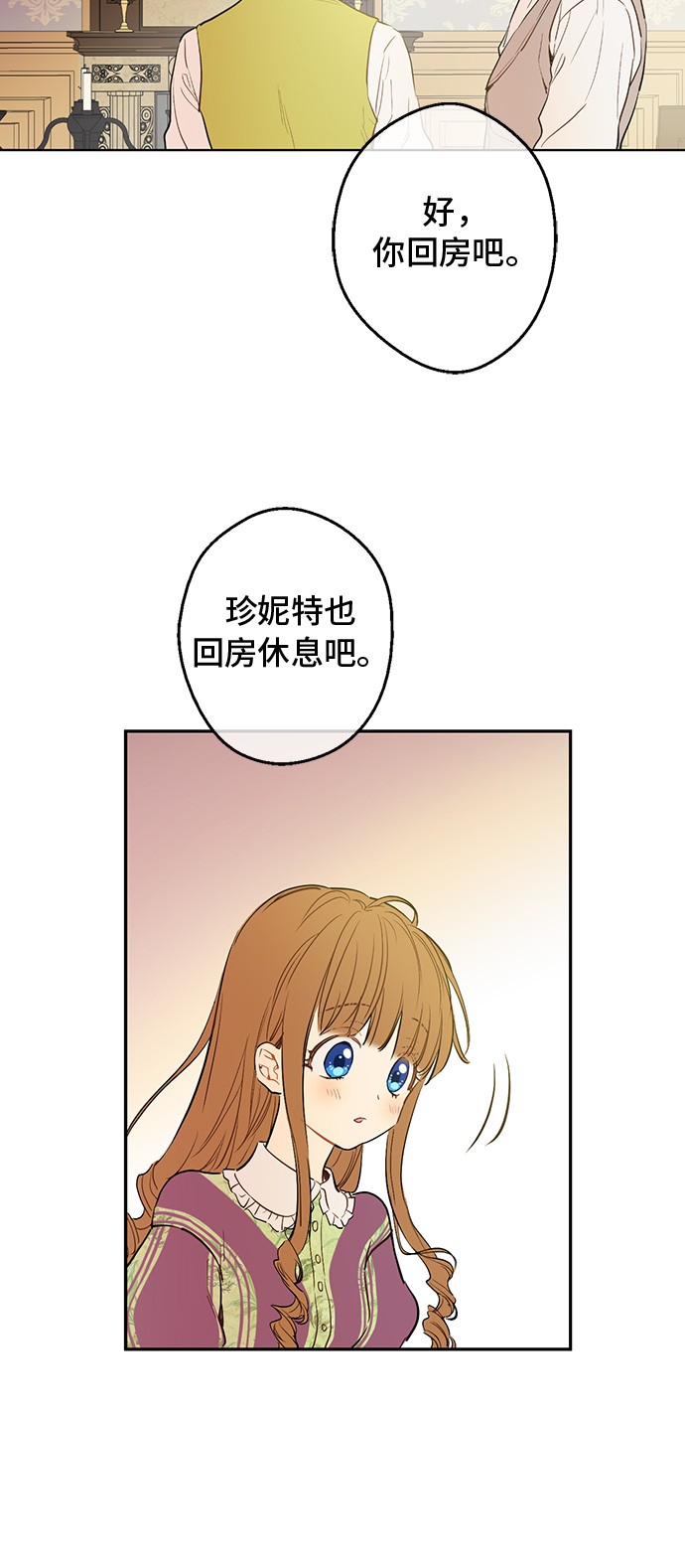 某天成为公主韩漫全集-第13话 回宫的机会？无删减无遮挡章节图片 