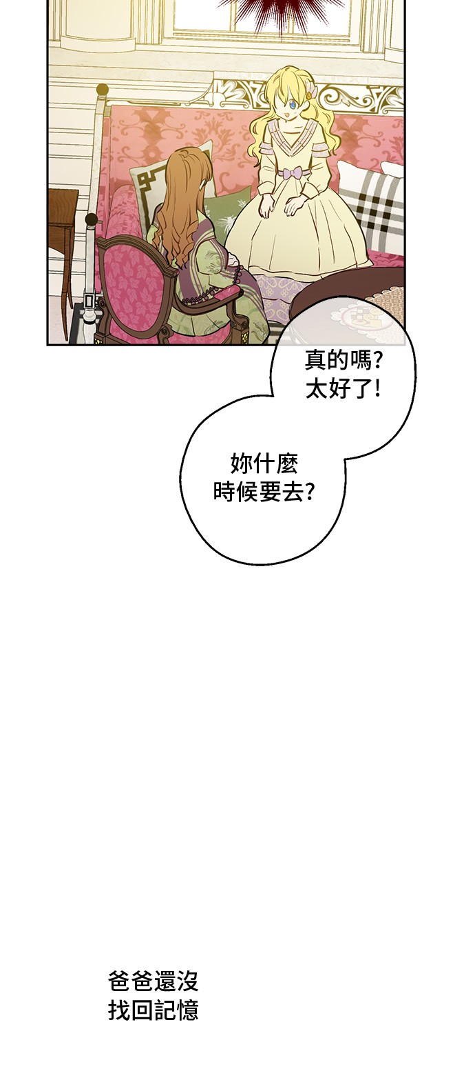 某天成为公主韩漫全集-第13话 回宫的机会？无删减无遮挡章节图片 