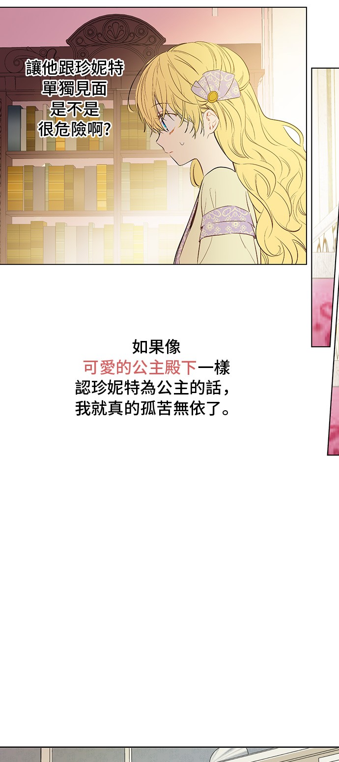 某天成为公主韩漫全集-第13话 回宫的机会？无删减无遮挡章节图片 