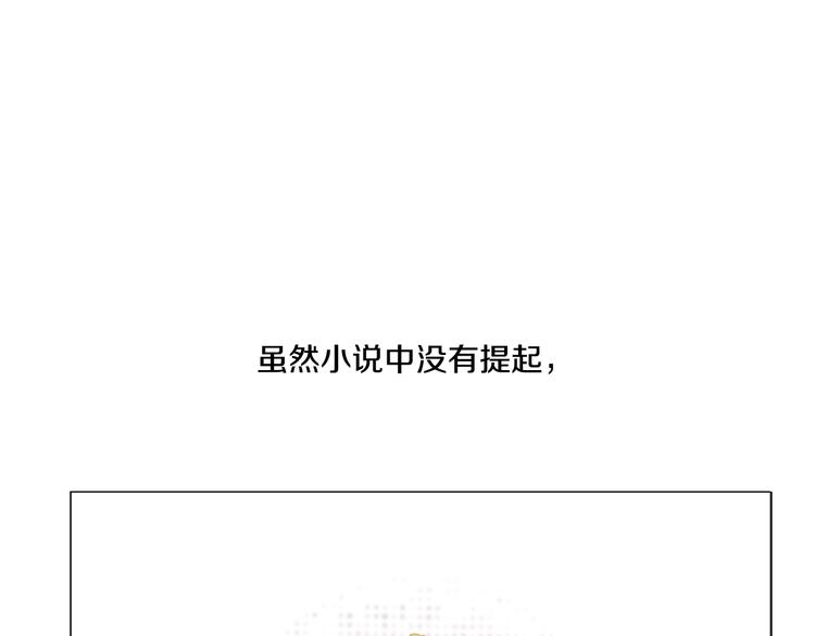 某天成为公主韩漫全集-第8话 粑粑！无删减无遮挡章节图片 