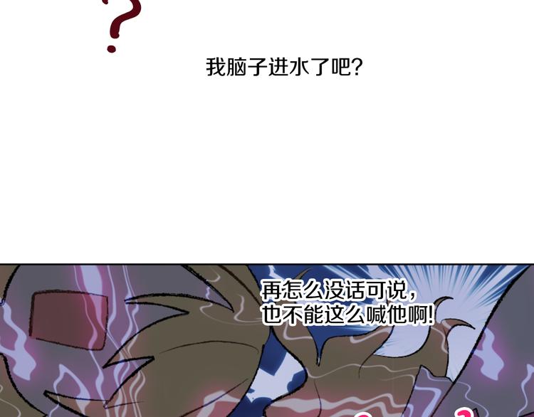 某天成为公主韩漫全集-第8话 粑粑！无删减无遮挡章节图片 