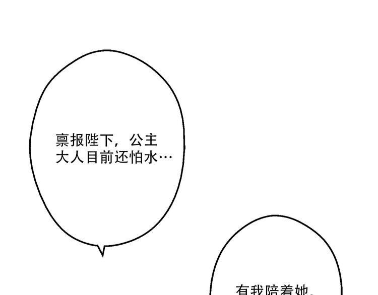 某天成为公主韩漫全集-第8话 粑粑！无删减无遮挡章节图片 