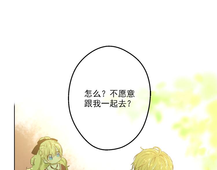 某天成为公主韩漫全集-第8话 粑粑！无删减无遮挡章节图片 
